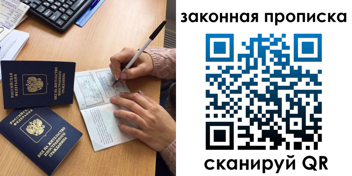 временная регистрация собственник в Шарыпово