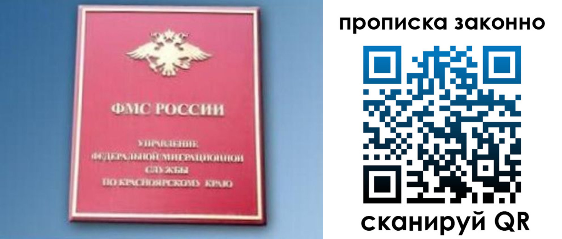 временная регистрация законно в Шарыпово