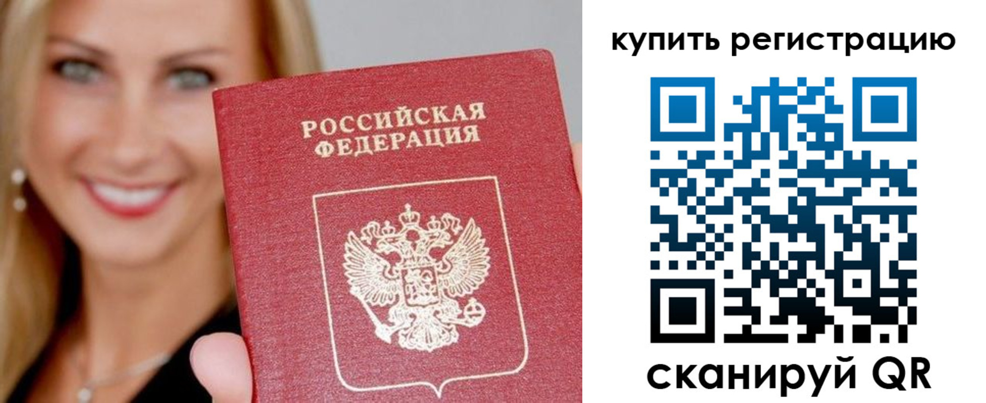 временная регистрация в Шарыпово