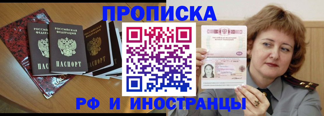 временная регистрация собственник в Шарыпово