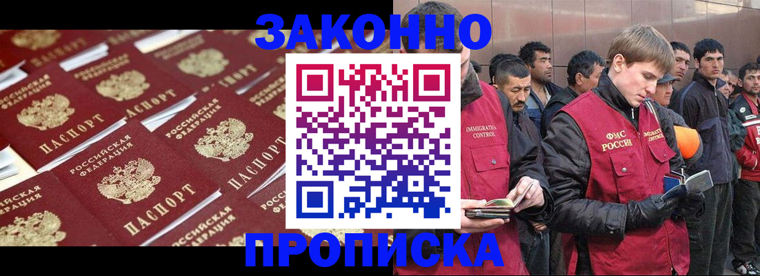 временная регистрация для школы в Шарыпово