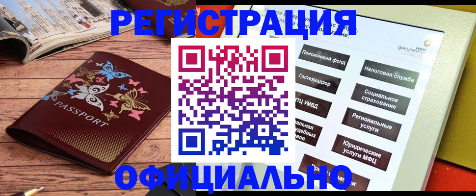 временная прописка в Шарыпово