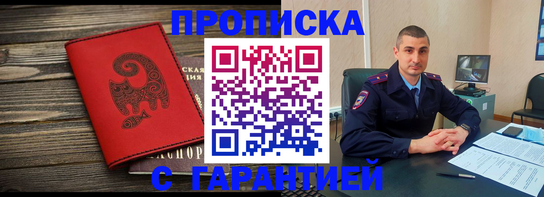 прописка поиск в Шарыпово